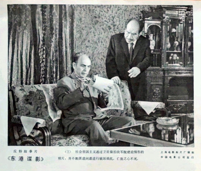 东港谍影剧照的剧照