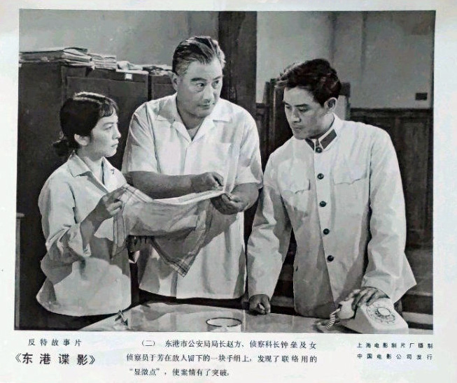 东港谍影剧照的剧照