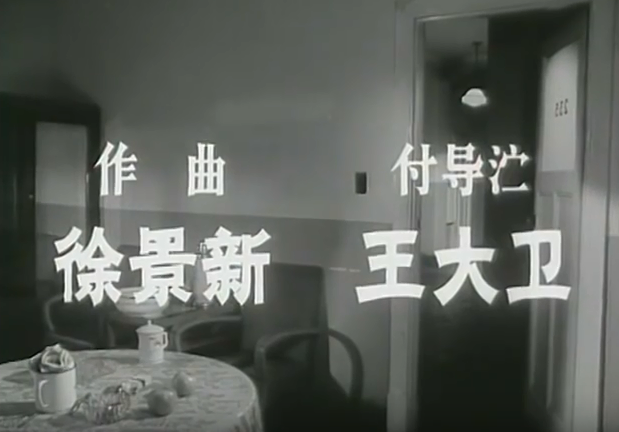 东港谍影剧照的剧照