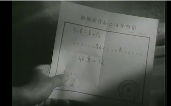 东港谍影剧照的剧照