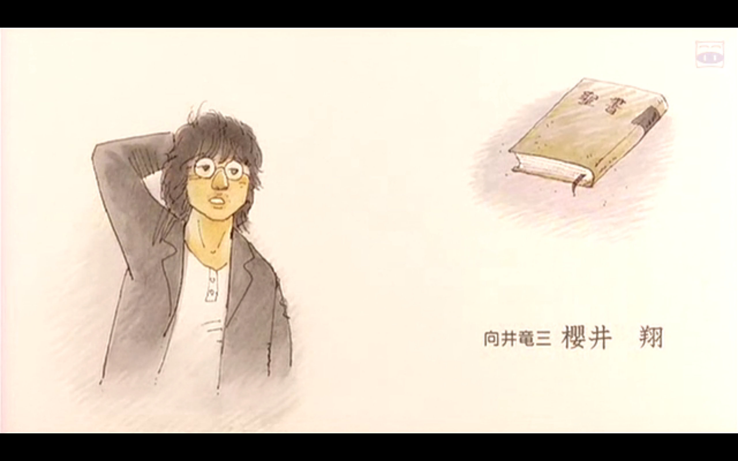 黄色的眼泪剧照的剧照