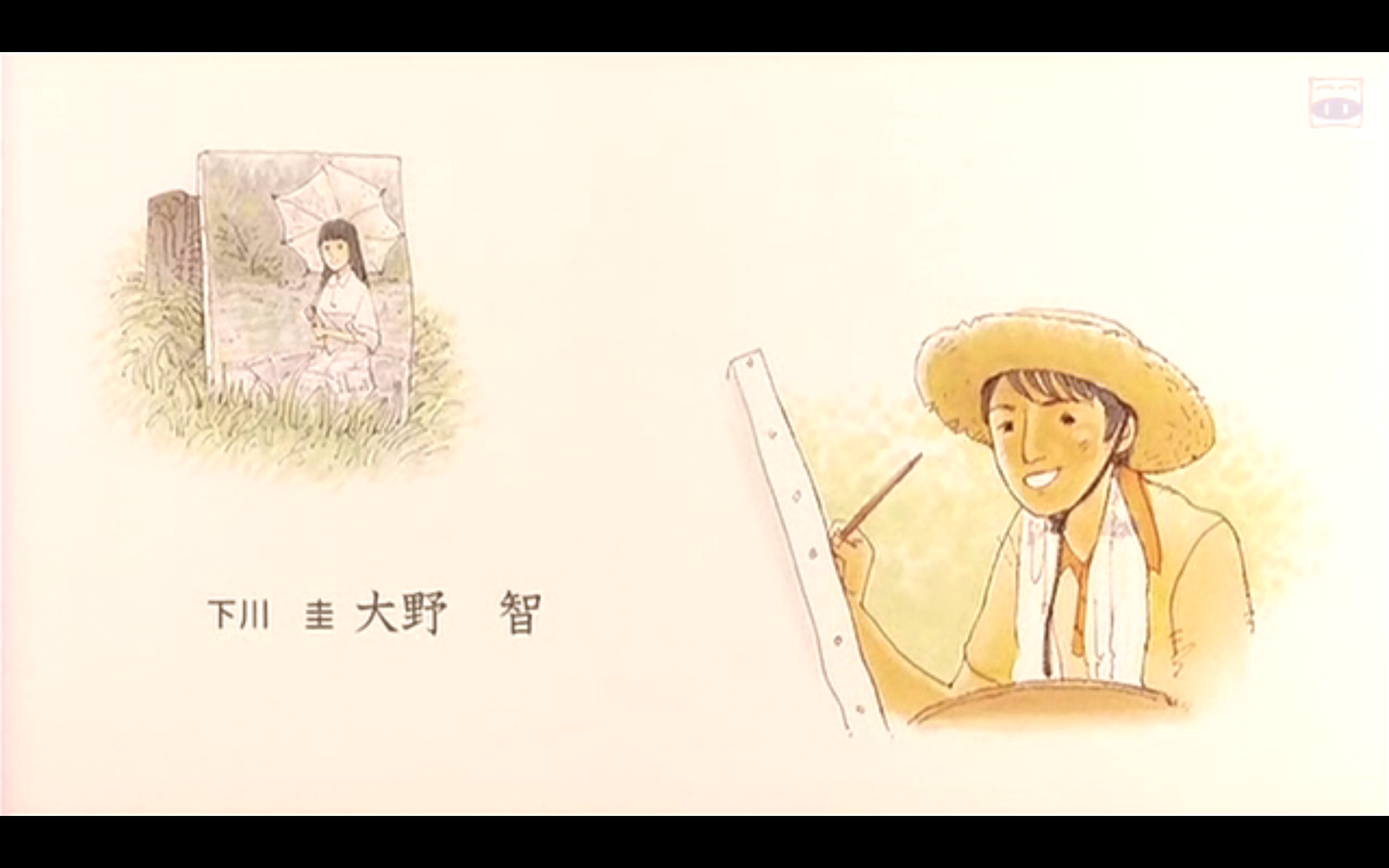 黄色的眼泪剧照的剧照