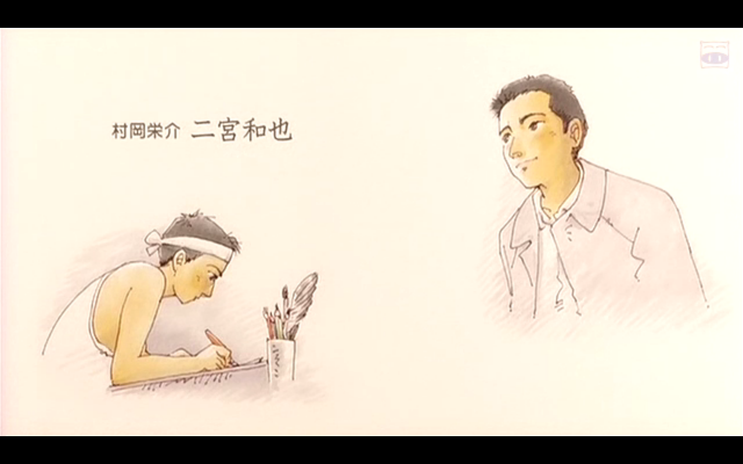 黄色的眼泪剧照的剧照