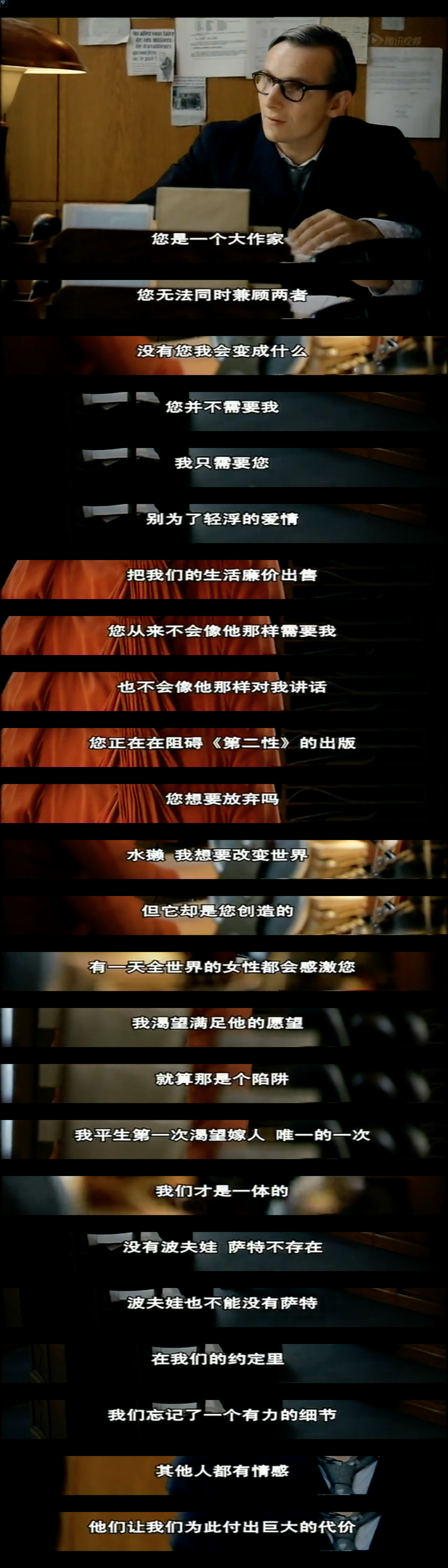 花神咖啡馆的情人们剧照的剧照