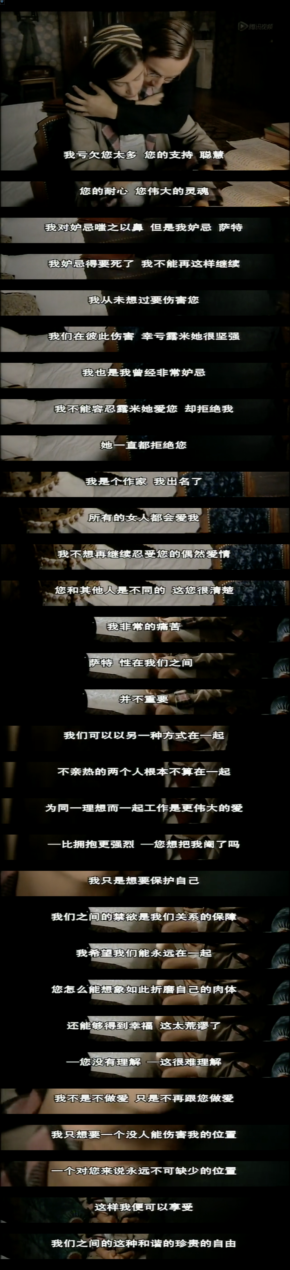 花神咖啡馆的情人们剧照的剧照