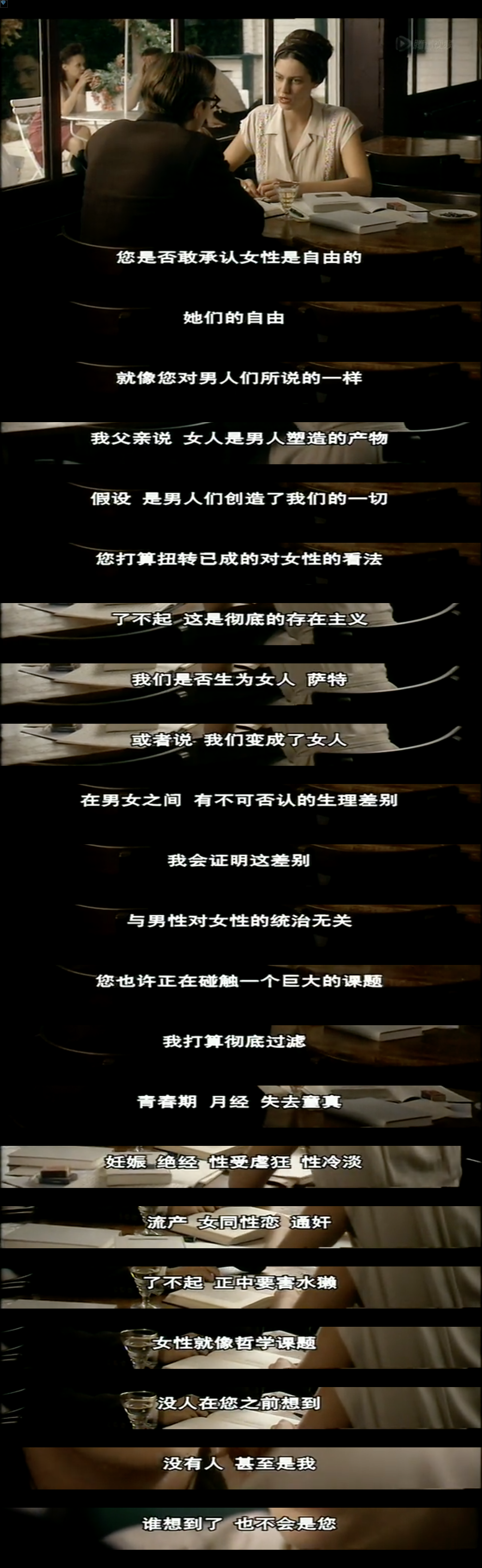 花神咖啡馆的情人们剧照的剧照