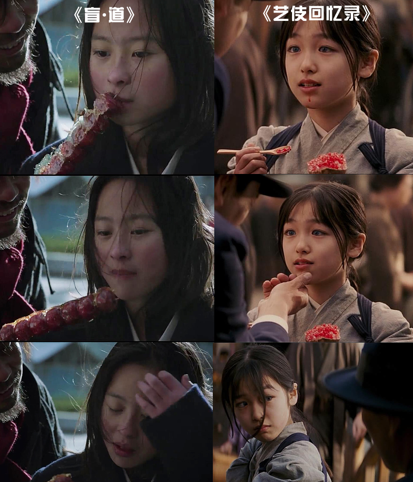 盲·道剧照的剧照