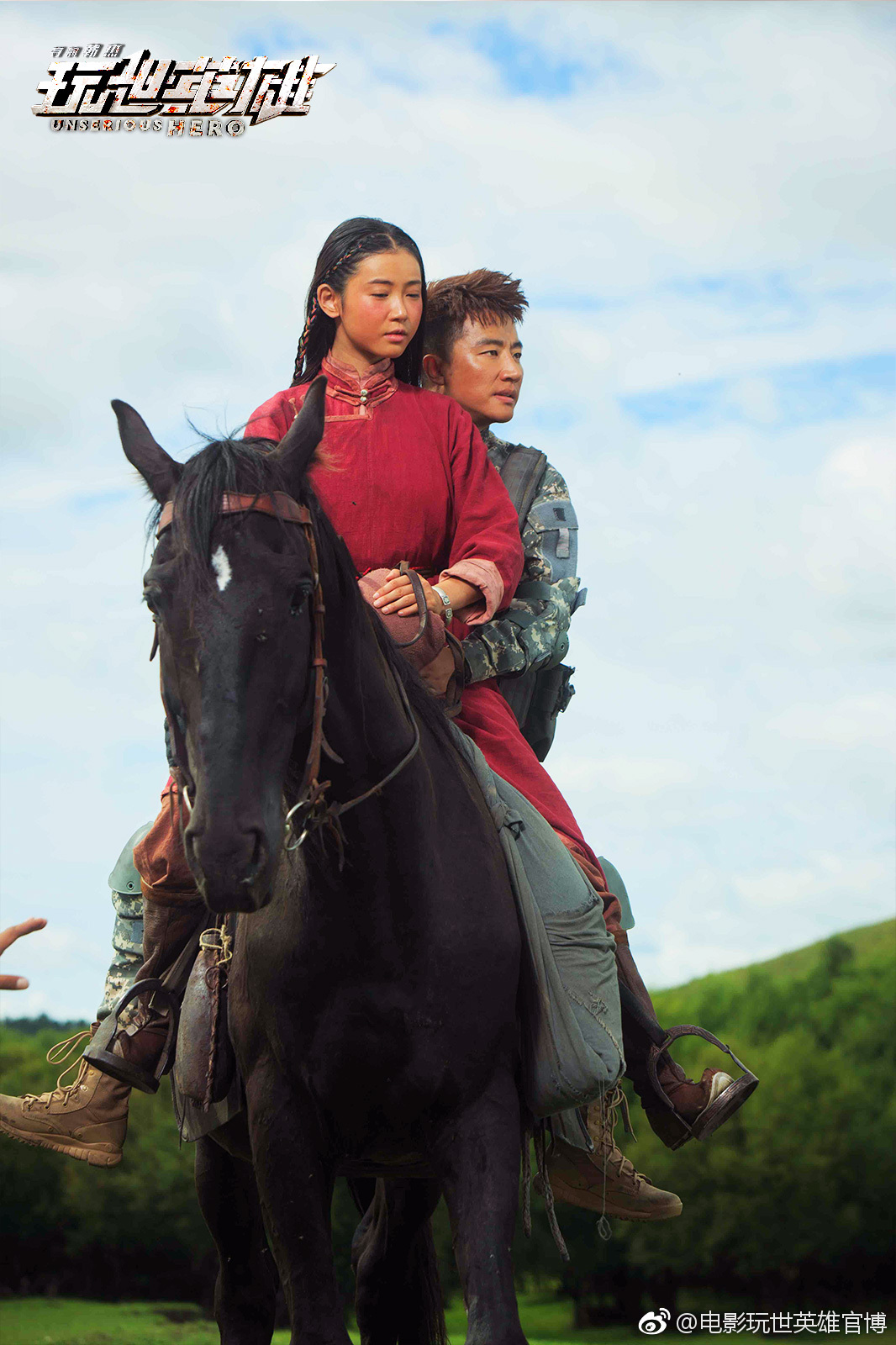 玩世英雄剧照的剧照