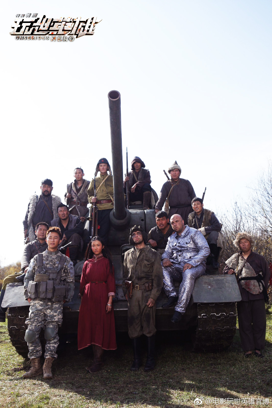 玩世英雄剧照的剧照