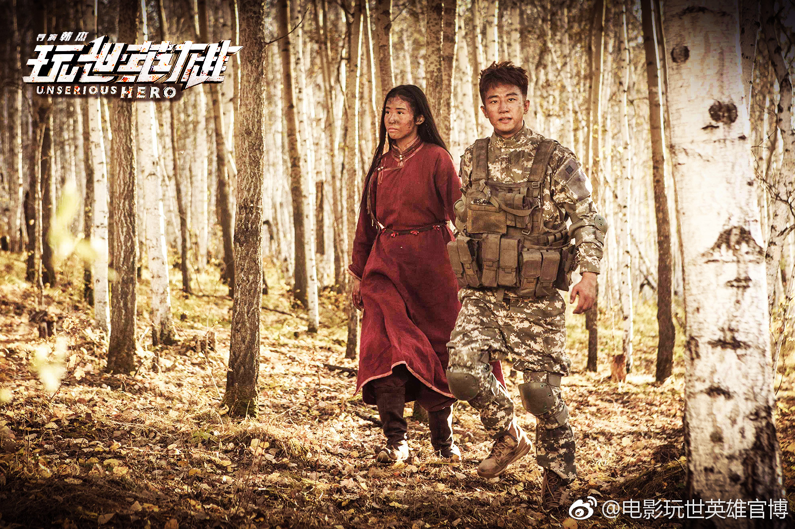 玩世英雄剧照的剧照