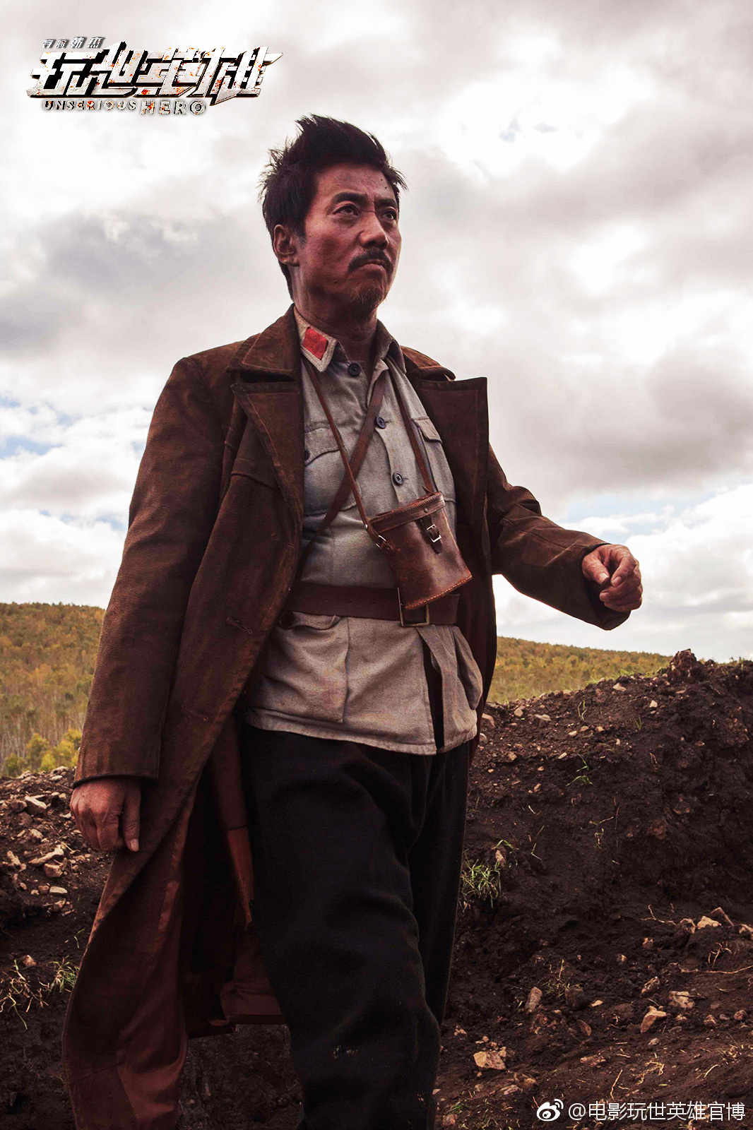 玩世英雄剧照的剧照