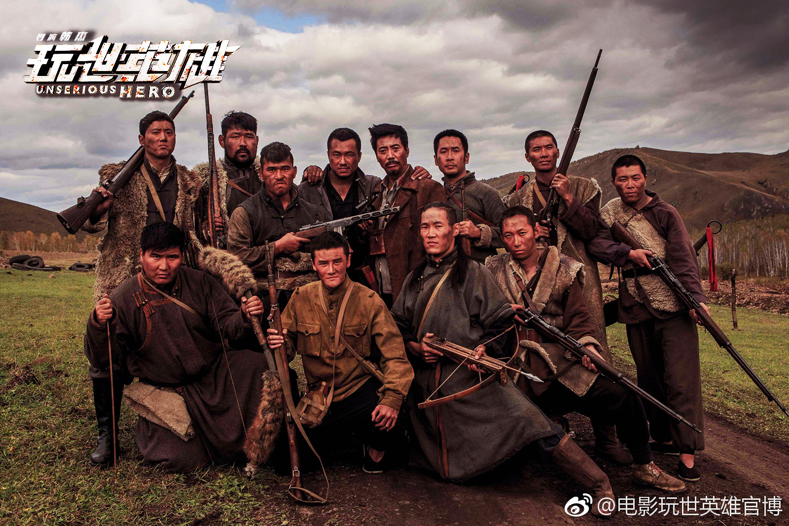 玩世英雄剧照的剧照