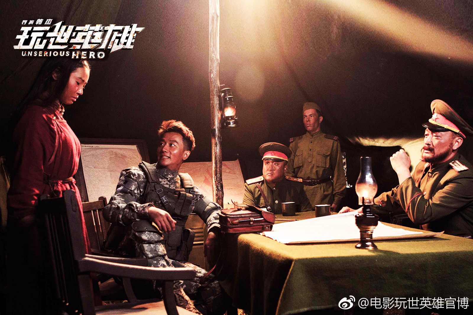 玩世英雄剧照的剧照