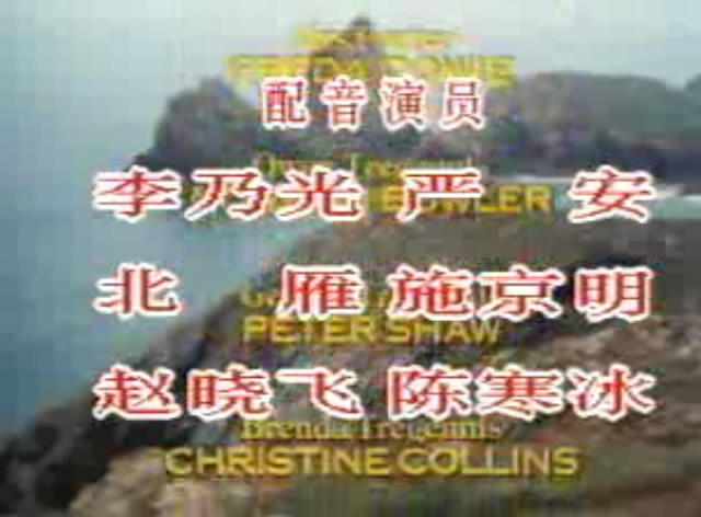 魔鬼之足剧照的剧照