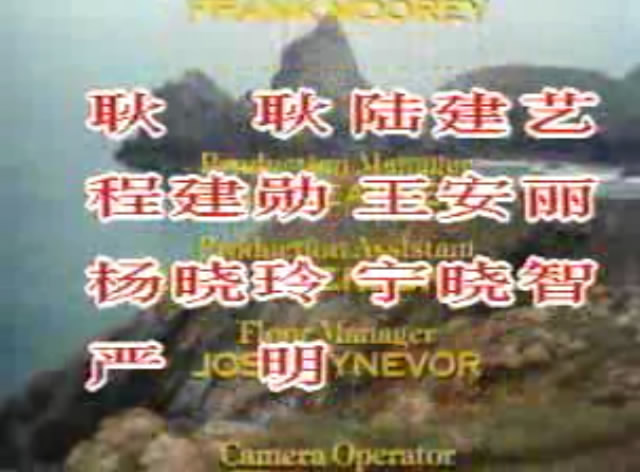 魔鬼之足剧照的剧照