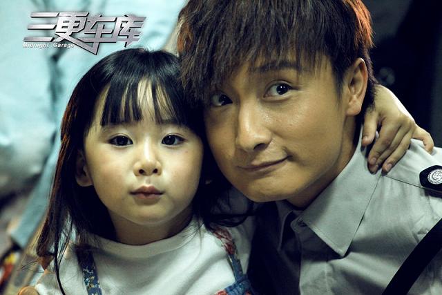 三更车库剧照的剧照