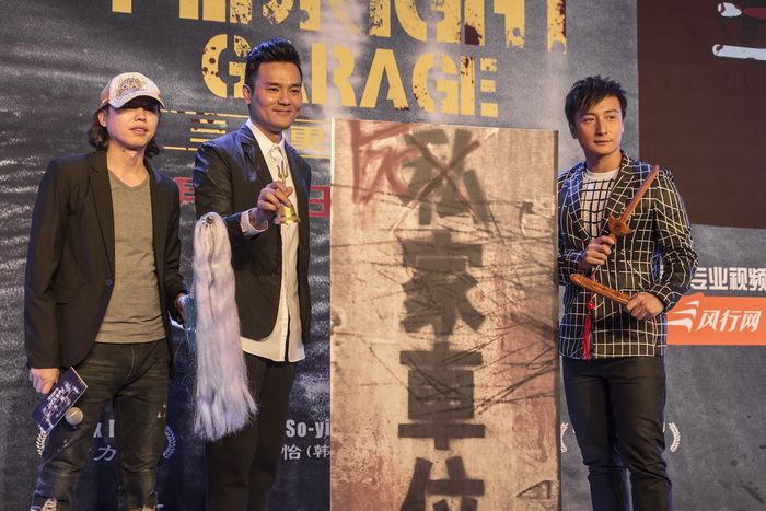 三更车库剧照的剧照