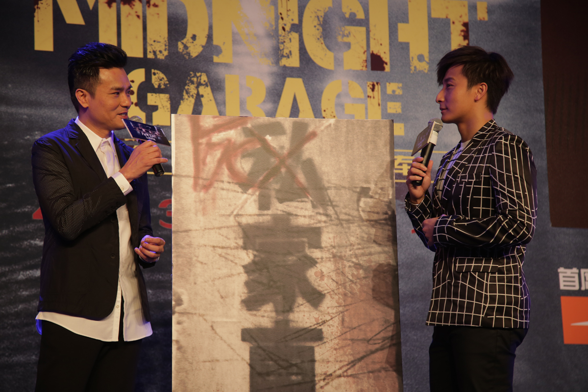 三更车库剧照的剧照