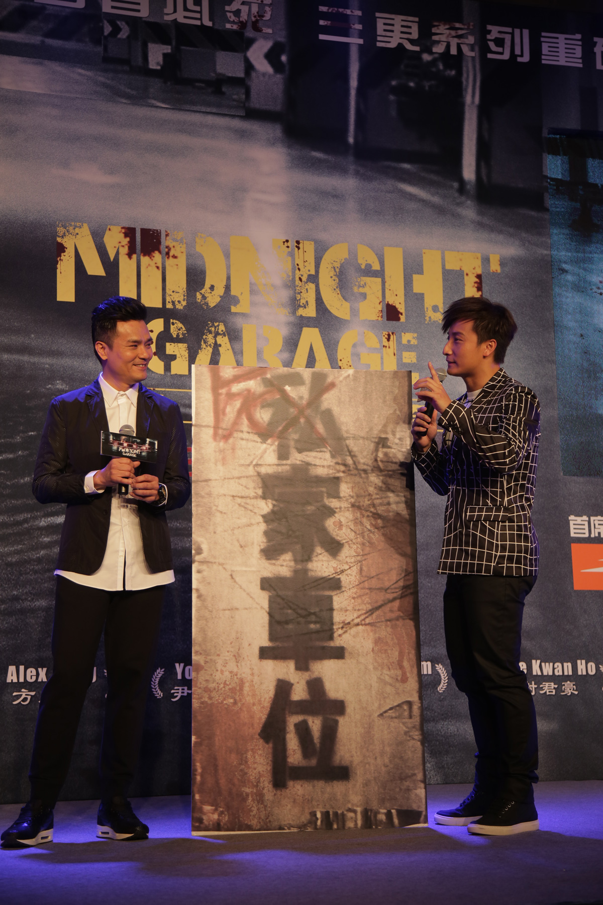 三更车库剧照的剧照