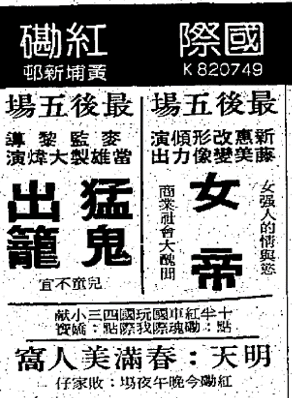 猛鬼出笼剧照的剧照