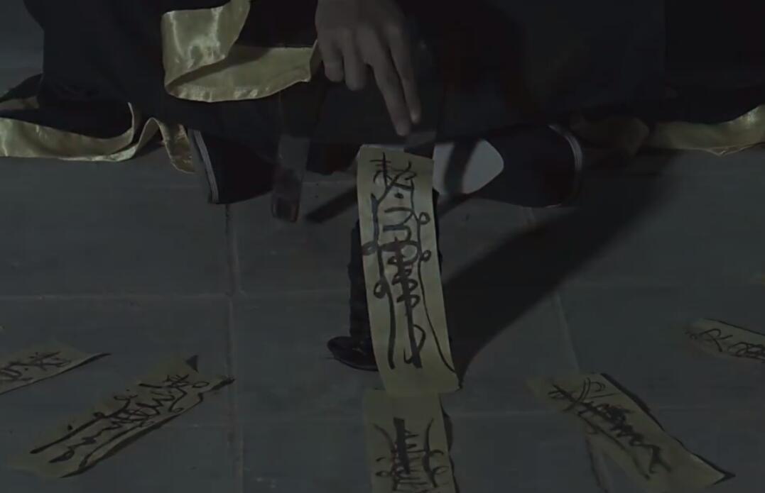 一眉道长之引月宝灯剧照的剧照