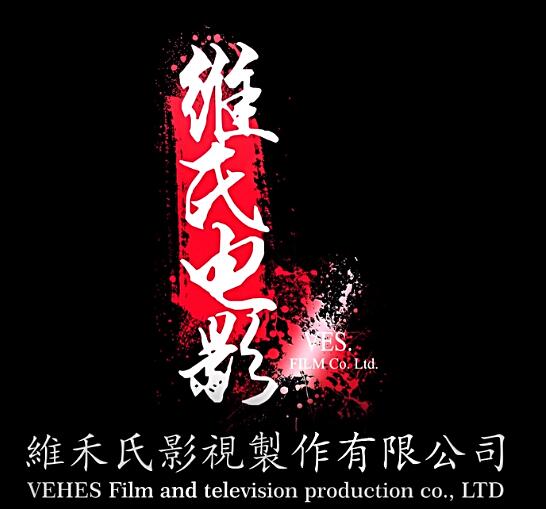 一眉道长之引月宝灯剧照的剧照