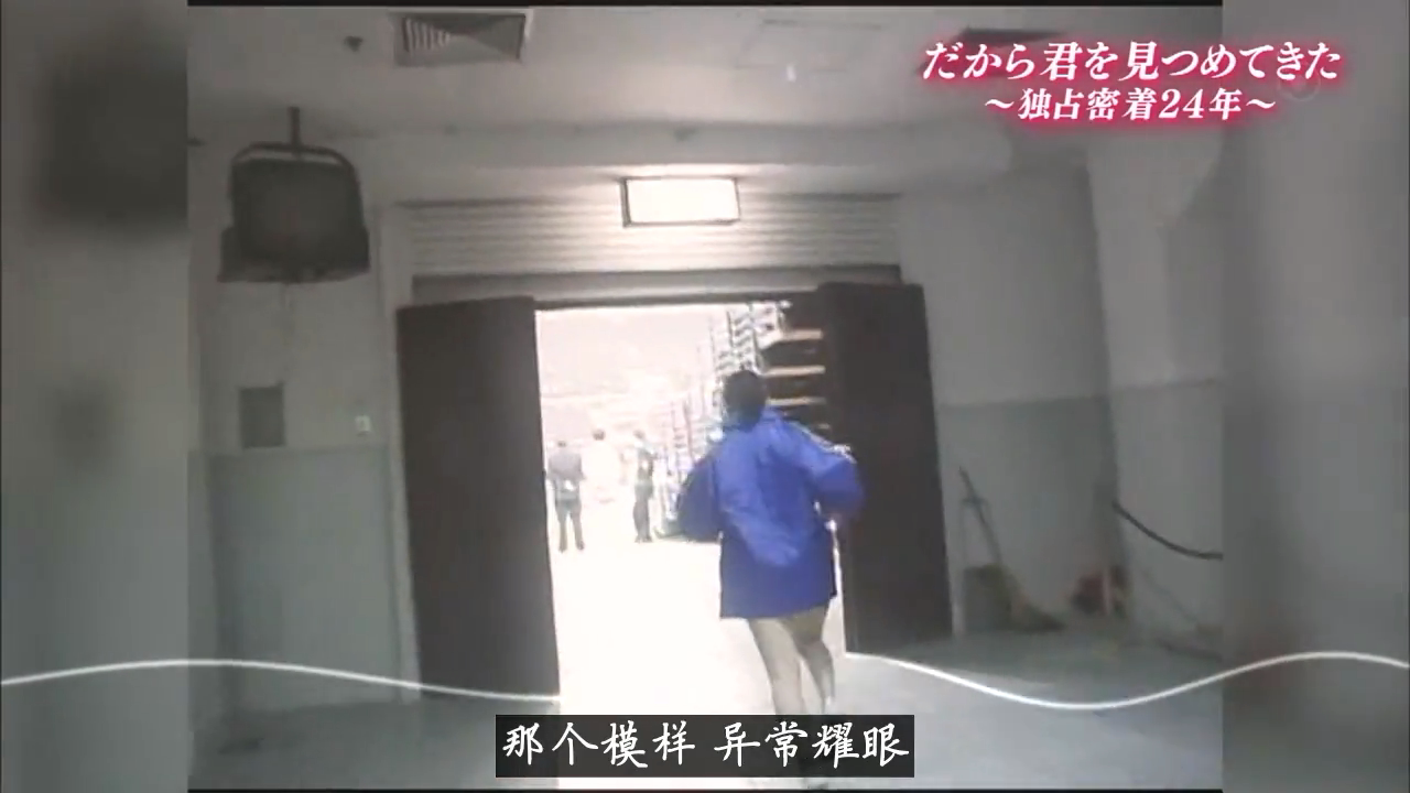 福原爱：镜头下的四分之一个世纪剧照的剧照