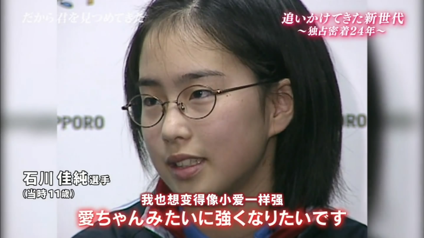 福原爱：镜头下的四分之一个世纪剧照的剧照