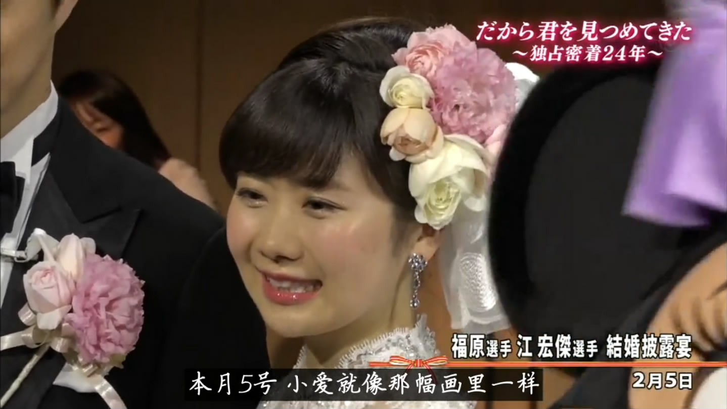 福原爱：镜头下的四分之一个世纪剧照的剧照