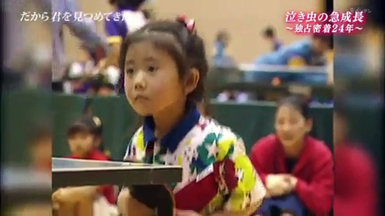 福原爱：镜头下的四分之一个世纪剧照的剧照