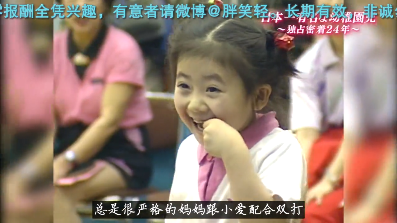 福原爱：镜头下的四分之一个世纪剧照的剧照