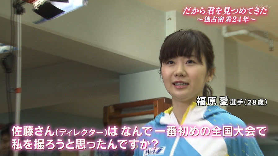 福原爱：镜头下的四分之一个世纪剧照的剧照