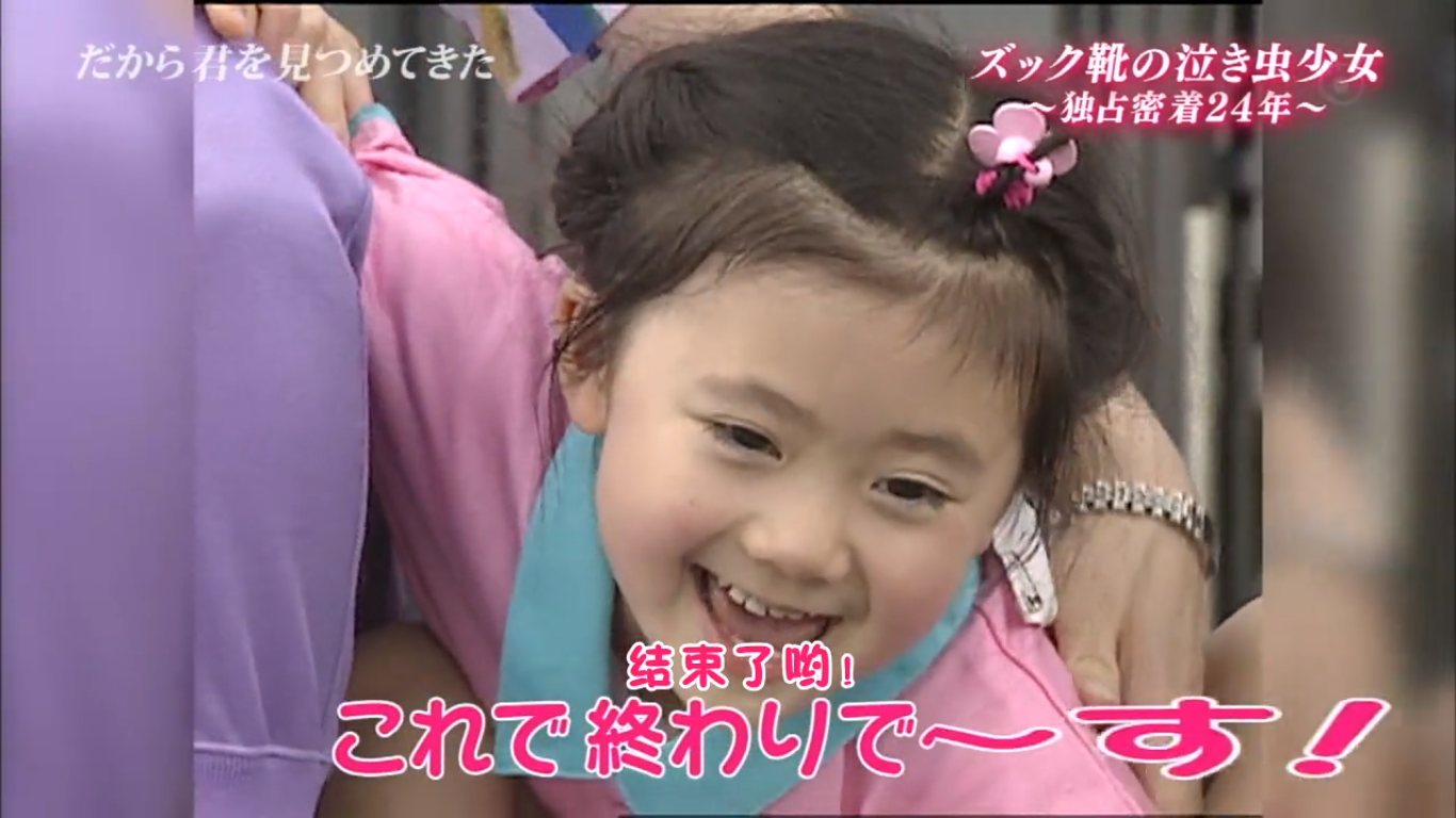 福原爱：镜头下的四分之一个世纪剧照的剧照