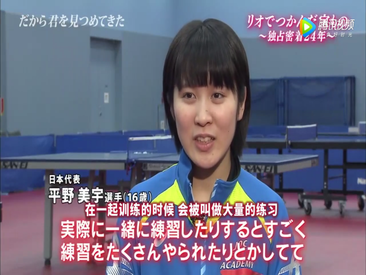 福原爱：镜头下的四分之一个世纪剧照的剧照