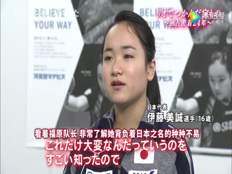 福原爱：镜头下的四分之一个世纪剧照的剧照