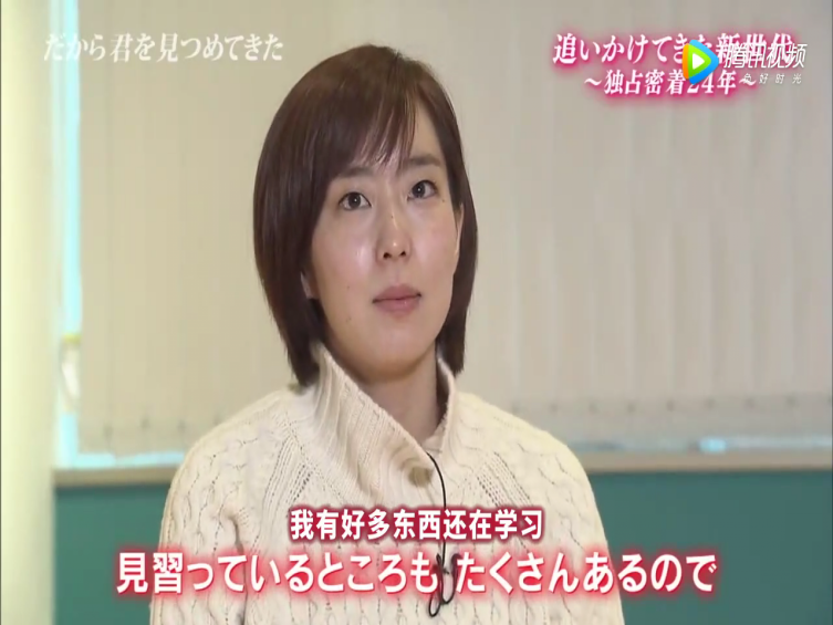 福原爱：镜头下的四分之一个世纪剧照的剧照