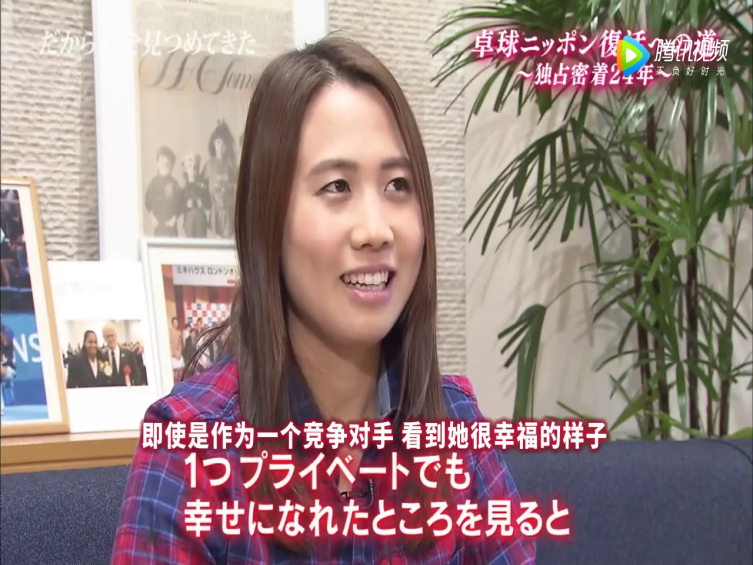 福原爱：镜头下的四分之一个世纪剧照的剧照