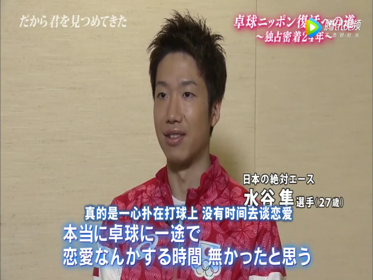 福原爱：镜头下的四分之一个世纪剧照的剧照