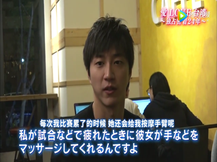 福原爱：镜头下的四分之一个世纪剧照的剧照