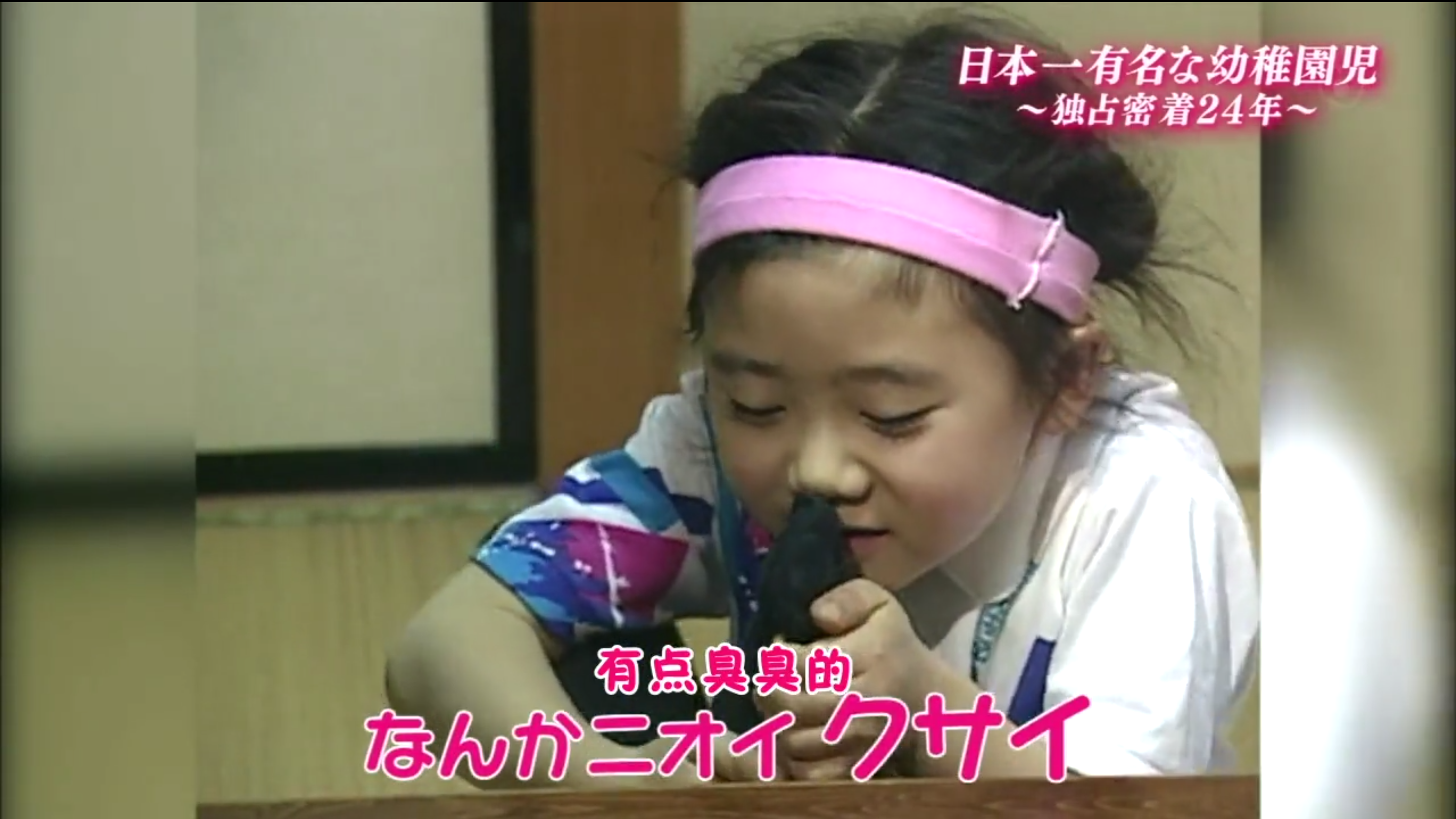 福原爱：镜头下的四分之一个世纪剧照的剧照