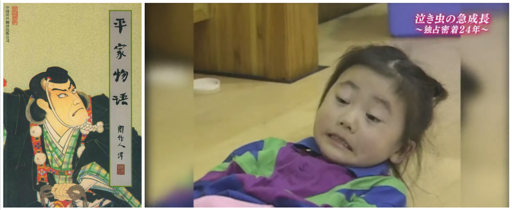 福原爱：镜头下的四分之一个世纪剧照的剧照