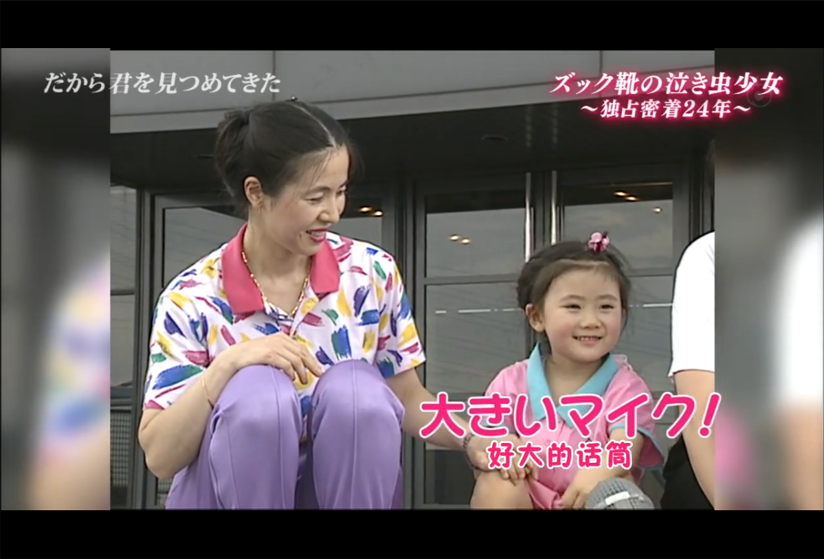 福原爱：镜头下的四分之一个世纪剧照的剧照