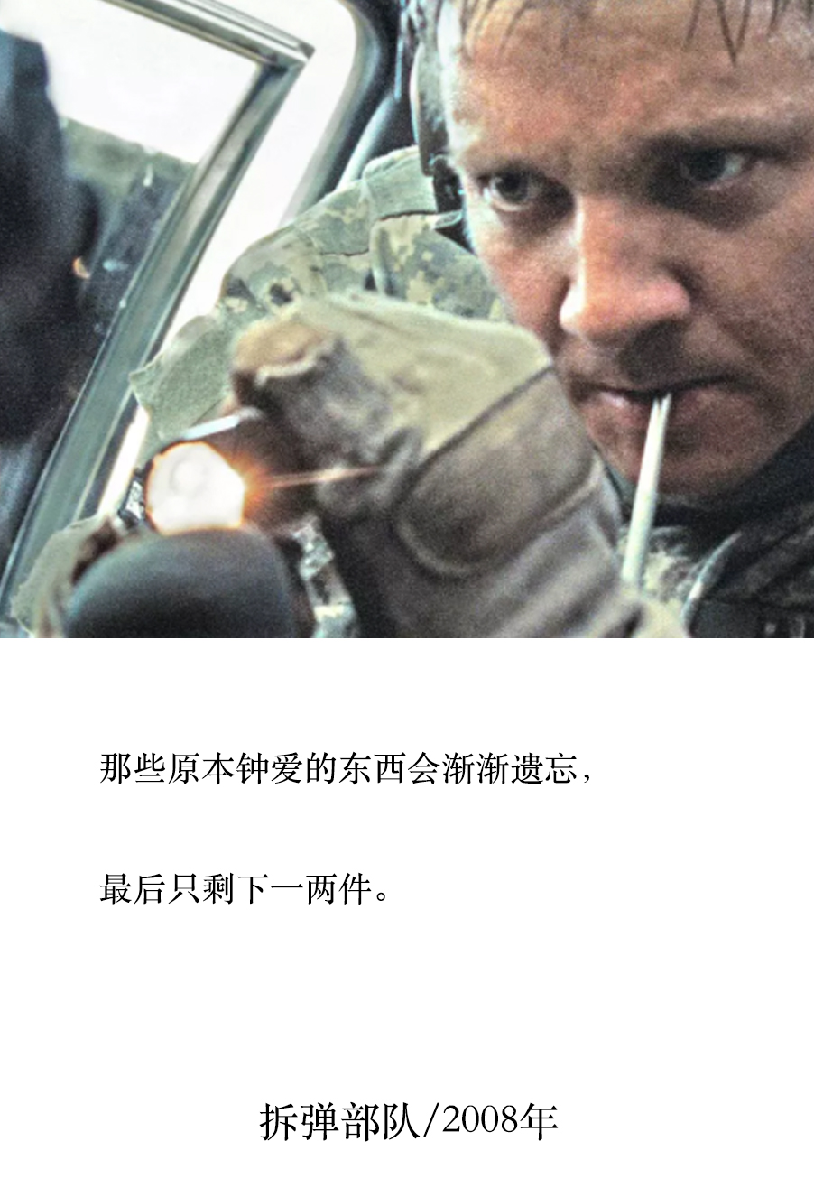 拆弹部队剧照的剧照