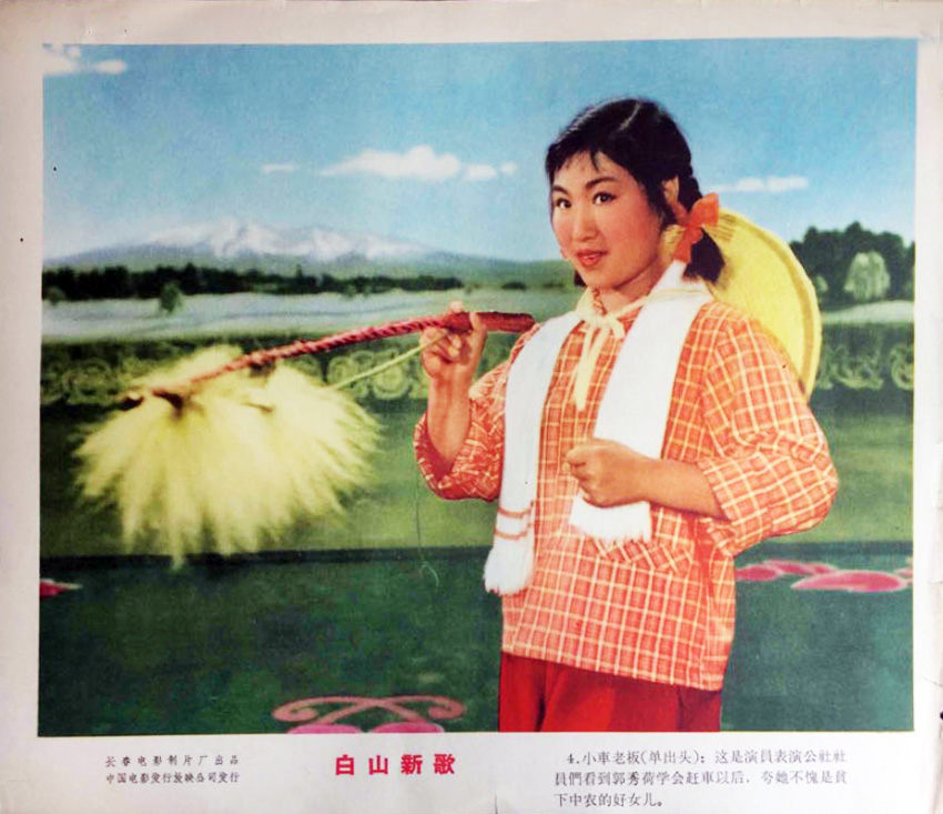 白山新歌剧照的剧照