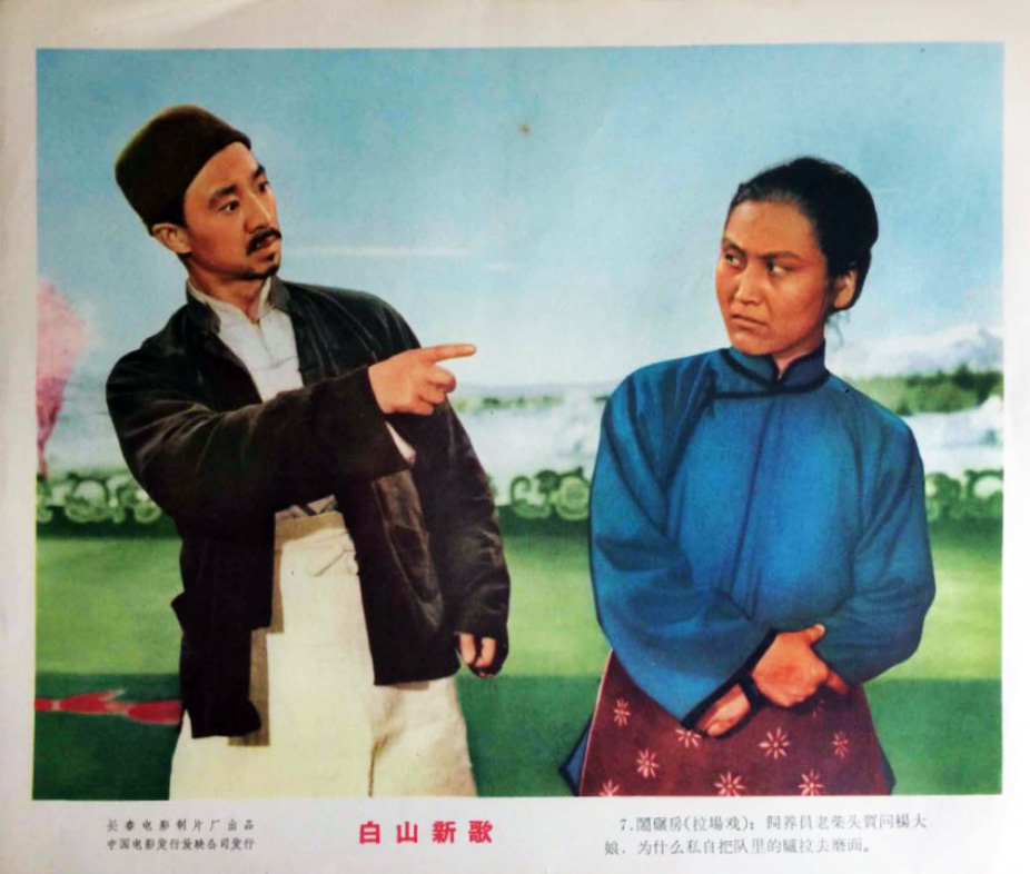 白山新歌剧照的剧照