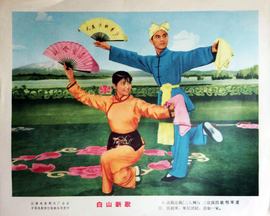 白山新歌剧照的剧照