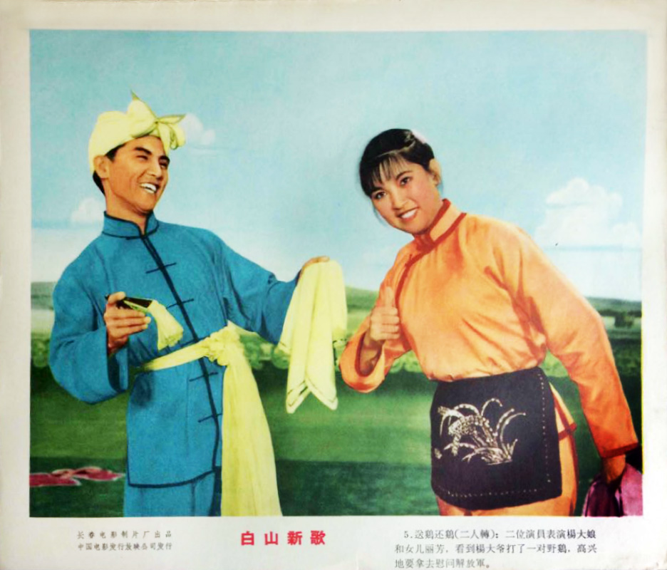 白山新歌剧照的剧照