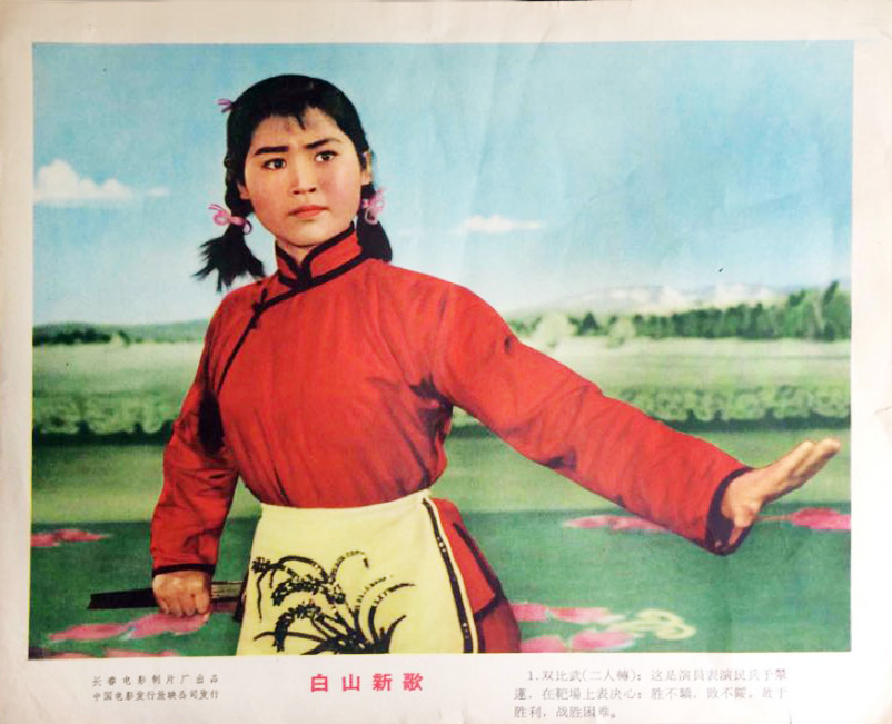 白山新歌剧照的剧照