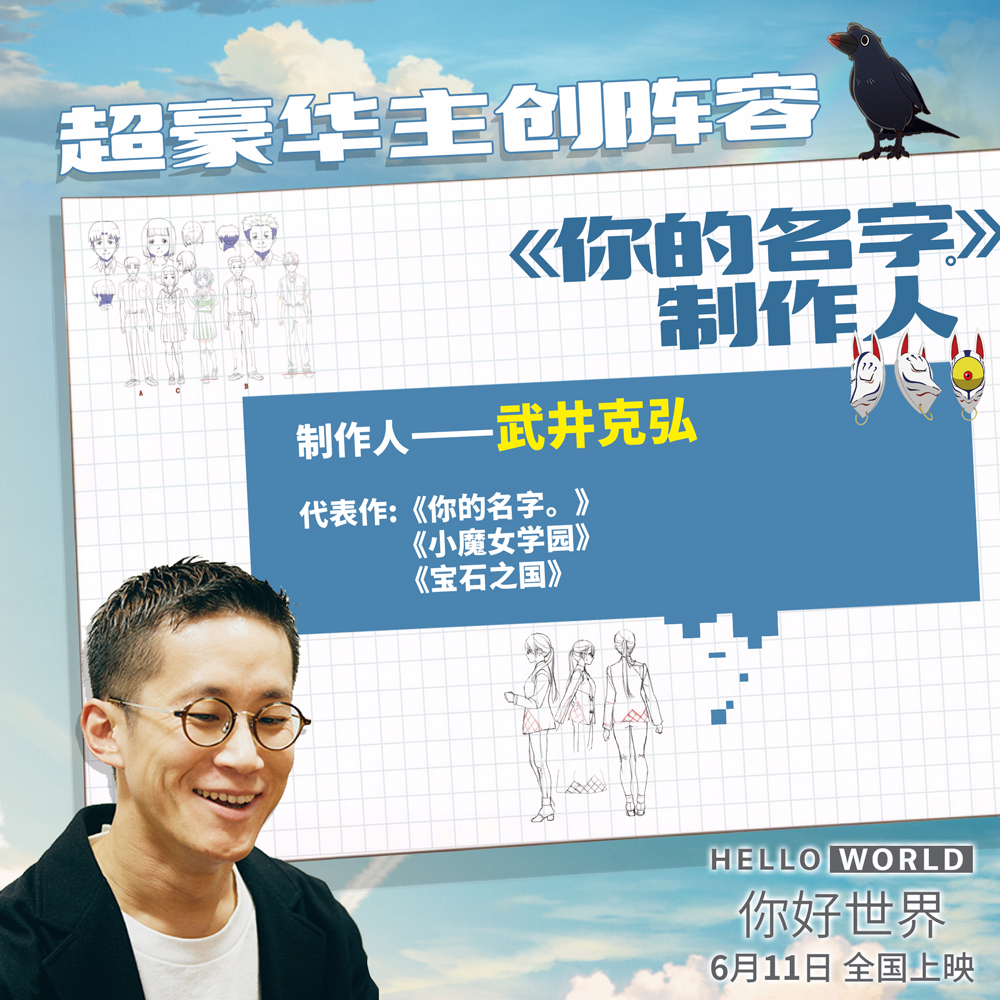 你好世界剧照的剧照