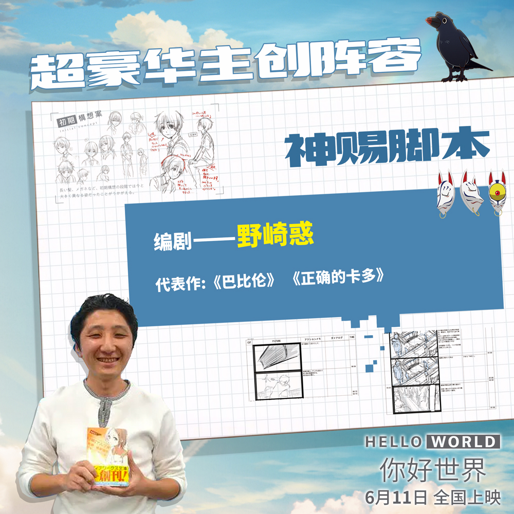 你好世界剧照的剧照